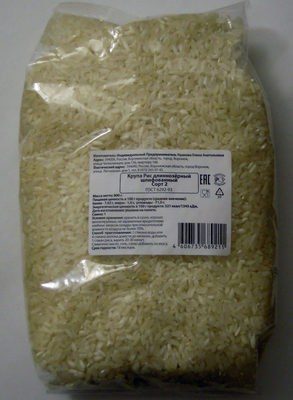 Крупа Рис длиннозёрный шлифованный. Сорт 2.
