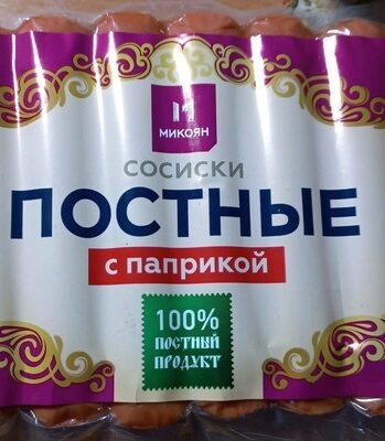 Сосиски постные с паприкой (во время Великого поста)