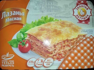 Лазанья мясная
