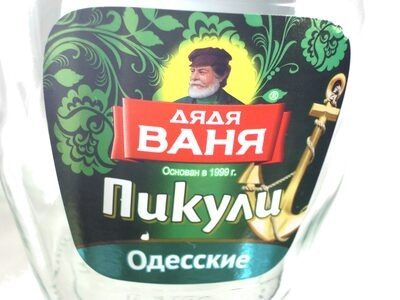 Пикули Одесские