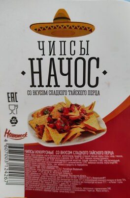 Чипсы Начос со вкусом сладкого тайского перца