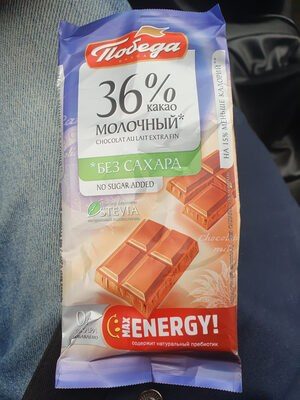 Молочный Шоколад Без Сахара
