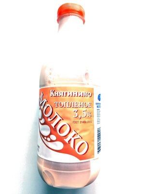 Молоко топленое 3,5%