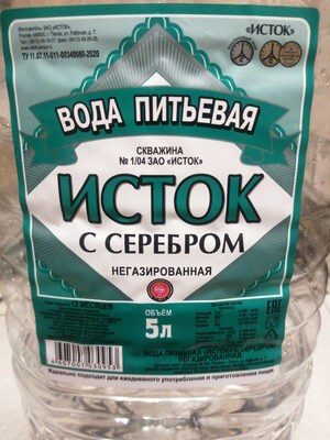 вода питьевая исток с серебром