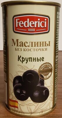Маслины крупные без косточки