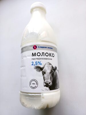 Молоко пастеризованное 2,5%