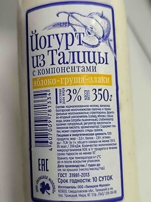 Йогурт из Талицы