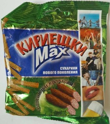 Кириешки Max «охотничьи колбаски»