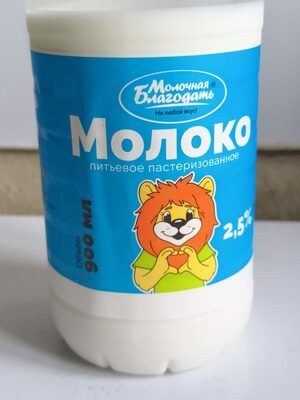 Молоко питьевое пастеризованное
