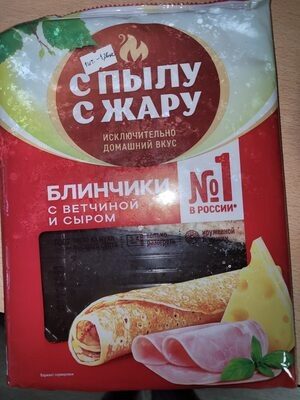 блины с ветчиной и сыром