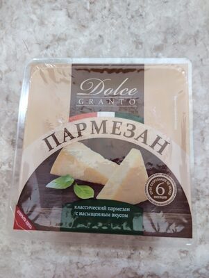 Сыр фасованный пармезан