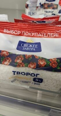Творог Свежее завтра 5