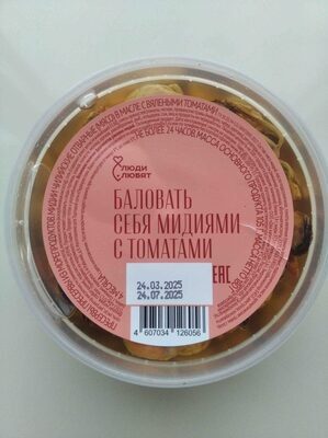 Мидии чилийские отварные