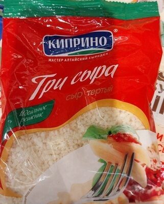 3 cheeses, Grated