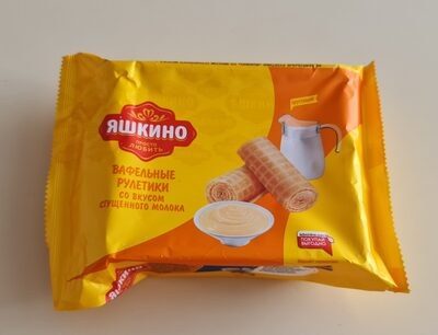 Вафельные рулетики "Яшкино" со вкусом сгущённого молока