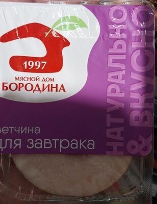 Ветчина для завтрака