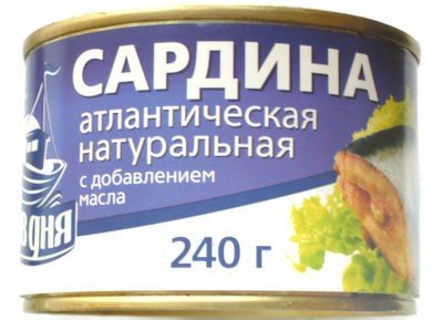 Сардина атлантическая натуральная с добавлением масла