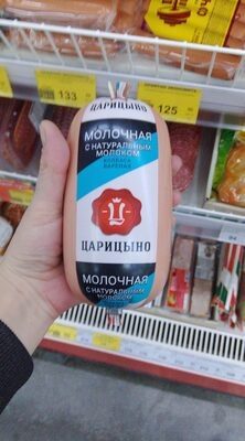Колб молочная Царицыно, смотка