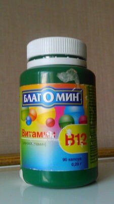 Витамин В12