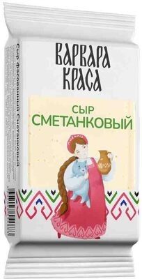 Сыр фасованный сметанковый