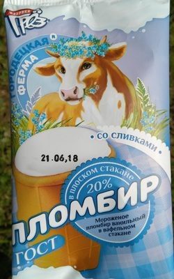 Мороженое пломбир в ванильный в вафельном стакане