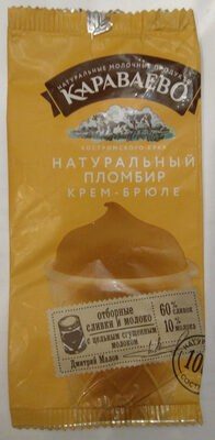 Мороженое пломбир крем-брюле в вафельном стоканчике
