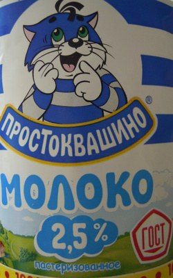 Молоко Простоквашино 2,5 % бут. пастеризованное 930мл