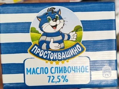 Масло сливочное 72,5 %