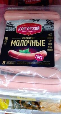 молочные Кунгурский