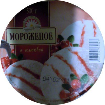 Мороженое с клюквой