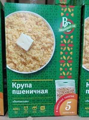 крупа пшеничная