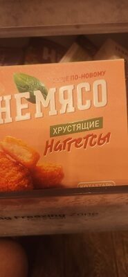 Немясо Нагетмв