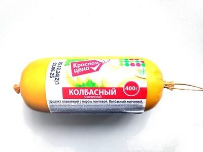 Продукт плавленый с сыром ломтевой Колбасный копченый