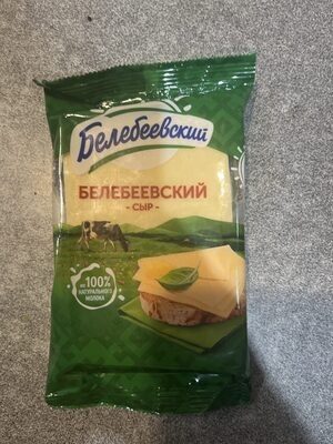 Белебеевский сыр