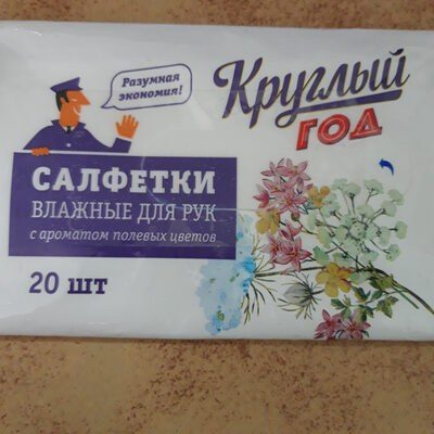 Салфетки влажные для рук с ароматом полевых цветов