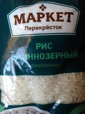 Рис Длиннозёрный Шлифованный