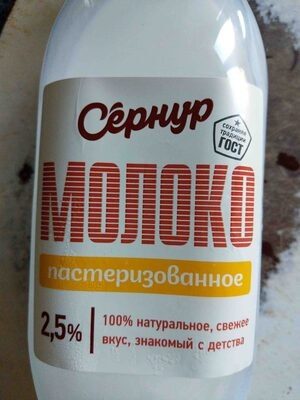 молоко 2,5%