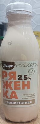 Ряженка 2,5% термостатная