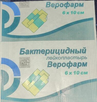 бактерицидный лейкопластырь верофарм