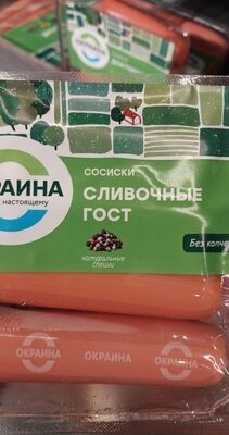 сливочные