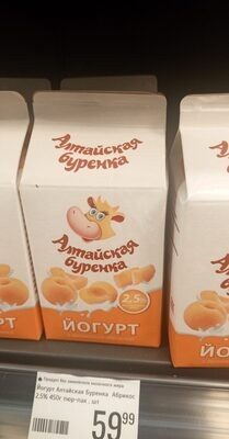 Йогурт с ароматом абрикос.