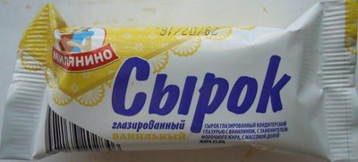 Сырок глазированный ванильный