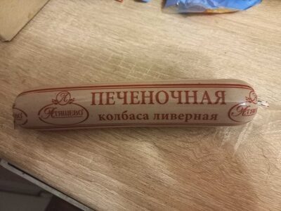 Печеночная колбаса ливерная атяшево 250г