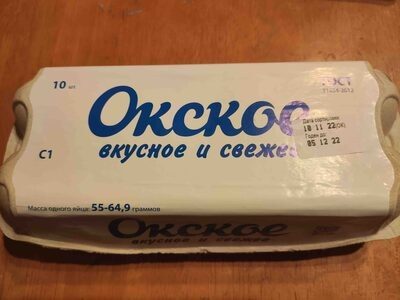 Яйцо окское С1