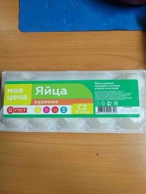Яйца куриные пищевые столовые второй категории