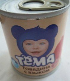 Говядина с языком