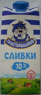 Сливки 10 %