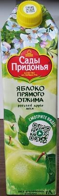 Сок яблочный прямого отжима