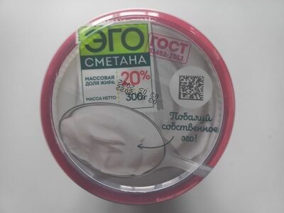 Сметана 20%