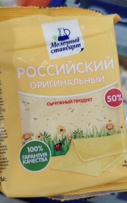 сыр российский оригинальный